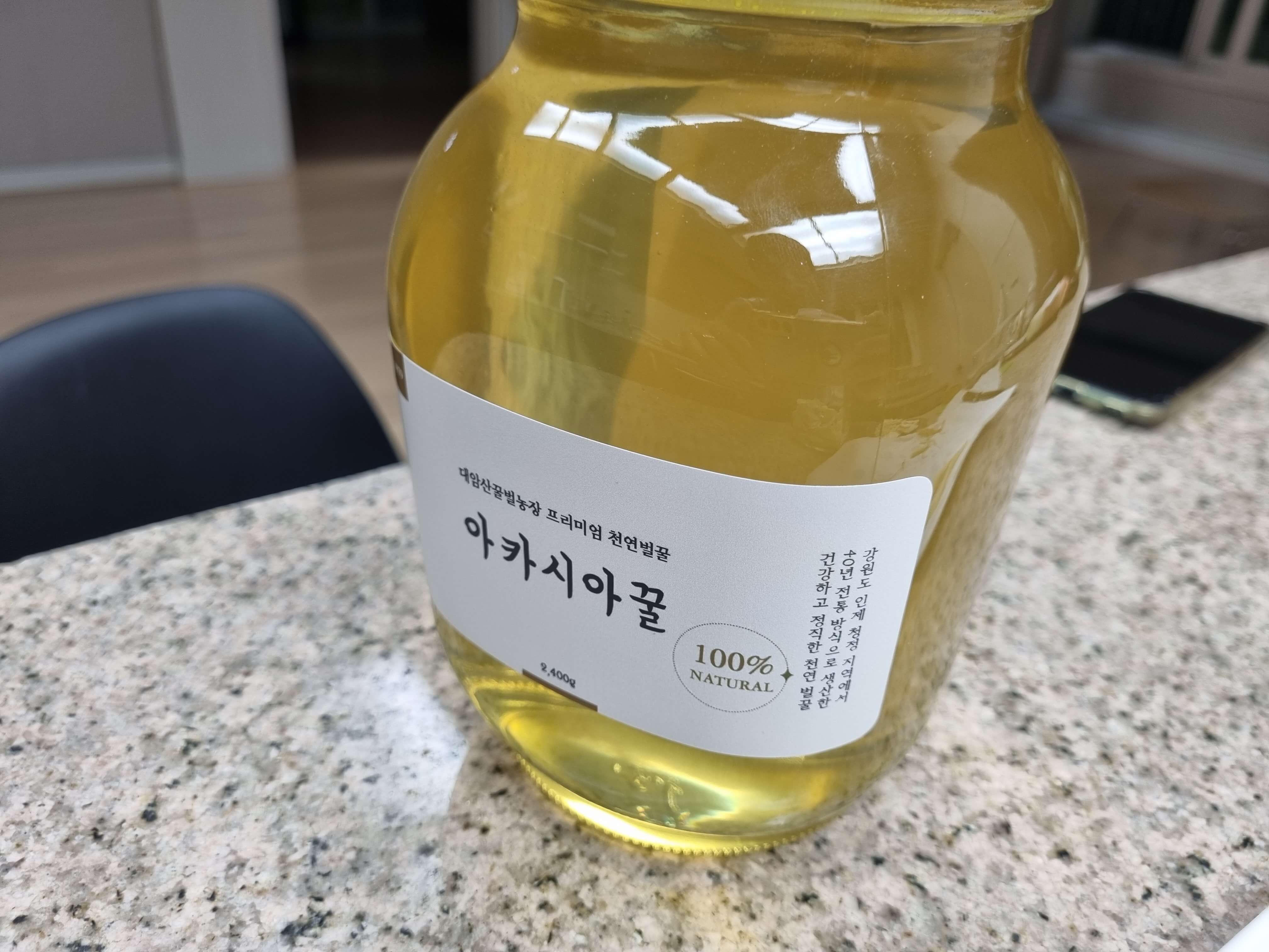 아카시아꿀