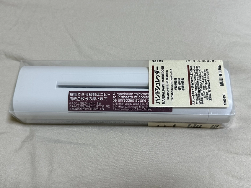 무인양품 핸디 슈레더