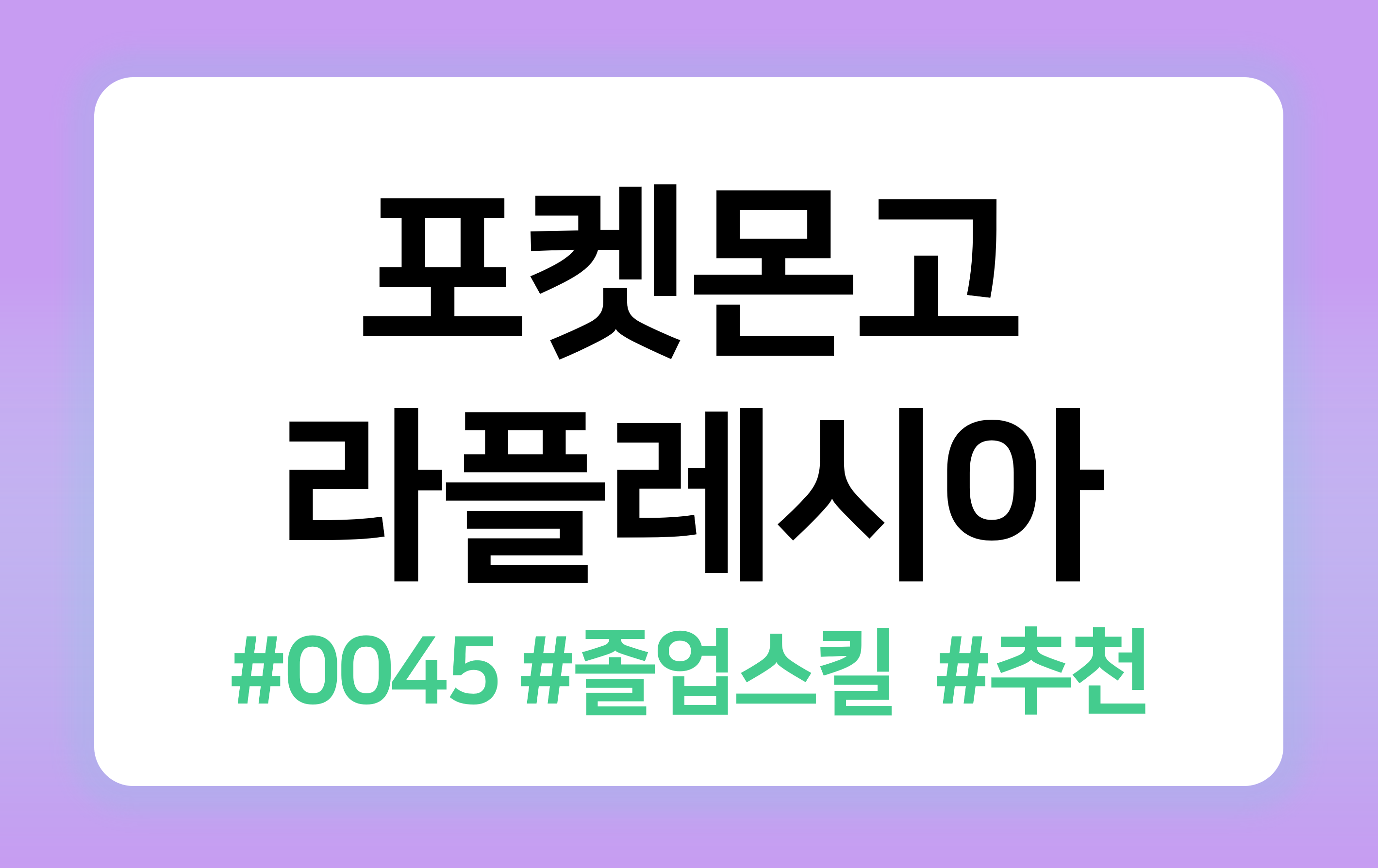 &lt;/img src=&quot;주소&quot; alt=&quot;포켓몬고 라플레시아&quot;&gt;
