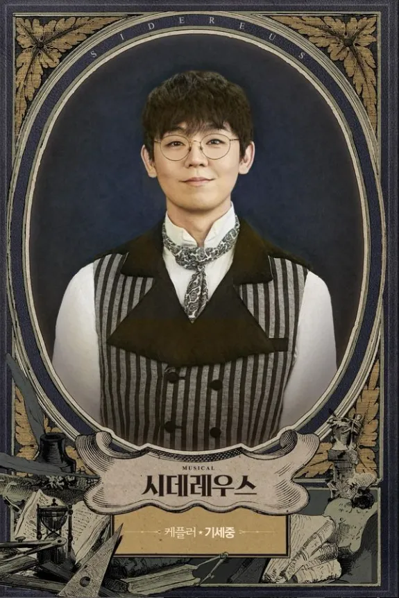 뮤지컬 시데레우스 티켓 오픈 일정 할인 예매 캐스팅 7