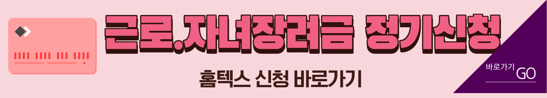 홈텍스