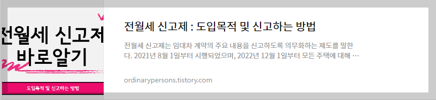 전월세 신고제