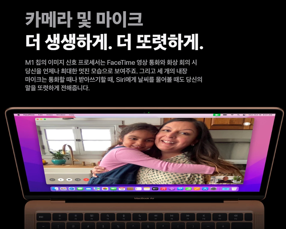 맥북에어M1 카메라 및 마이크