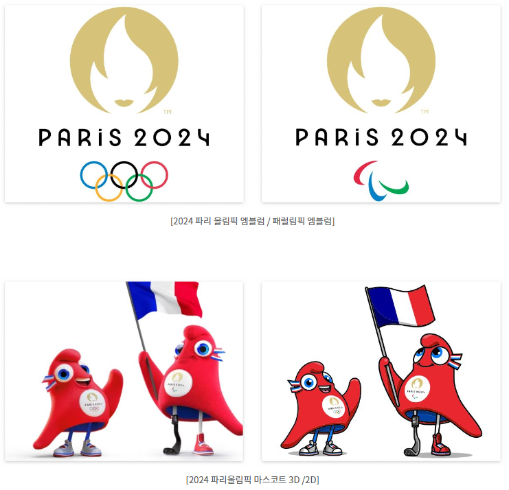 공식-엠블럼-마스코트