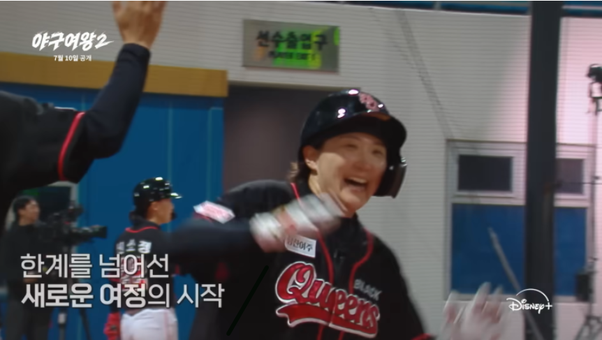 야구여왕2 첫 방송 여자 야구 예능 블랙퀸즈 관전 포인트 정리