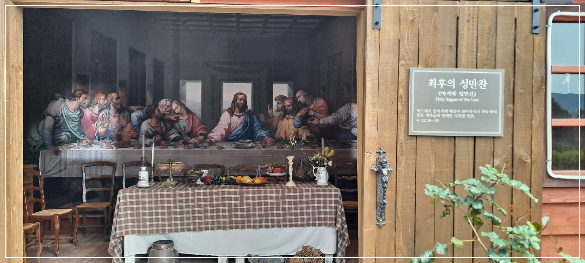 최후의-성만찬