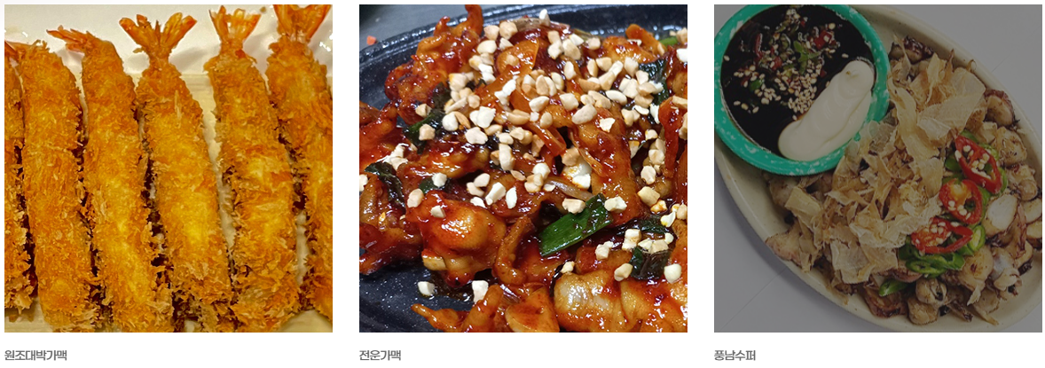 제10회 전주가맥축제 축제 대표 가맥집