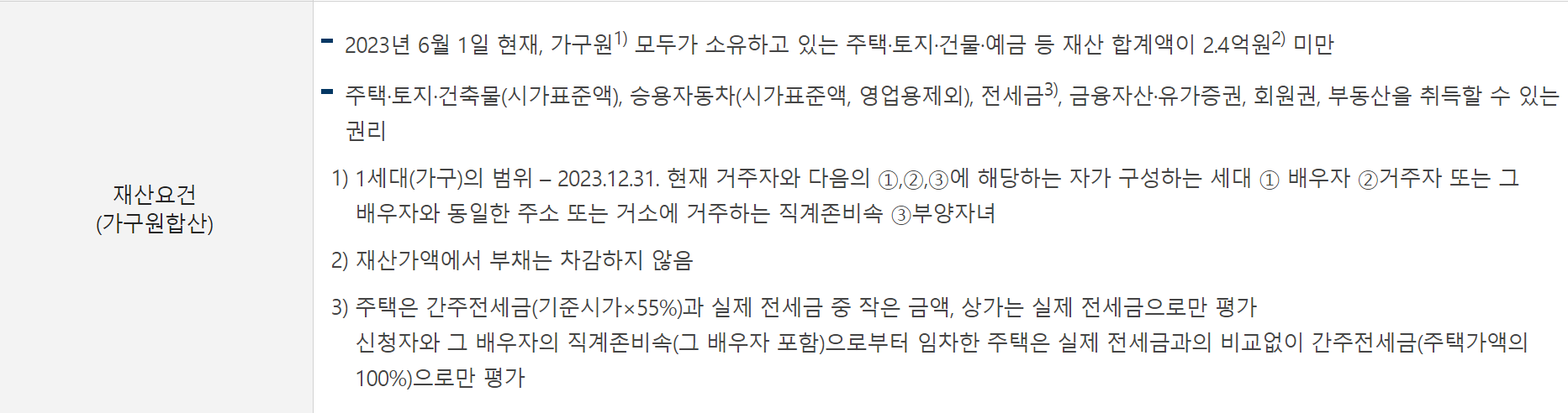 자녀장려금 자격조건 조회하기