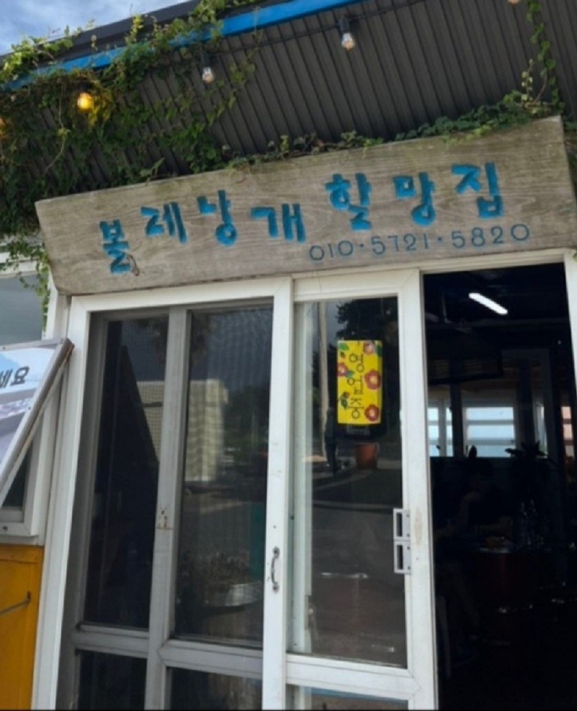 제주도-고메기-올레할망집