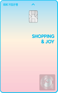 IBK 기업은행 쇼핑앤조이카드