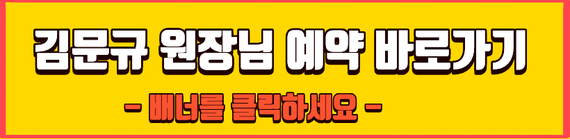 피부과명의