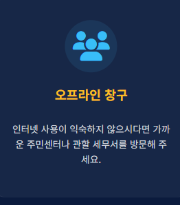 소득금액증명서 인터넷발급