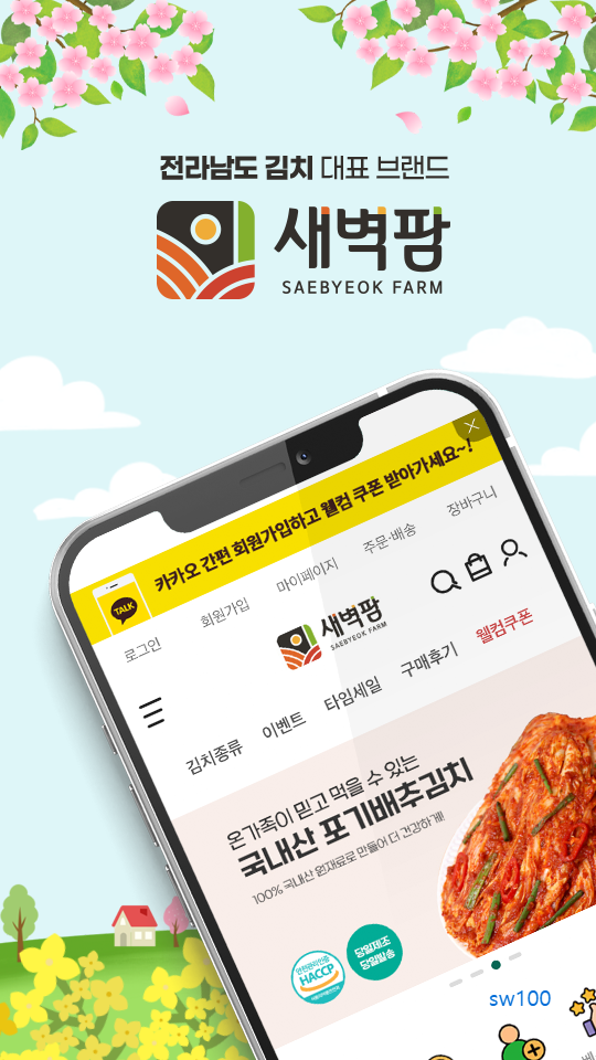 새벽팜 살펴보기 1