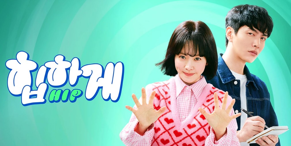 [실시간TV] 힙하게 9회 10회 다시보기, 재방송 시간