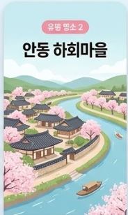 안동 벚꽃 명소