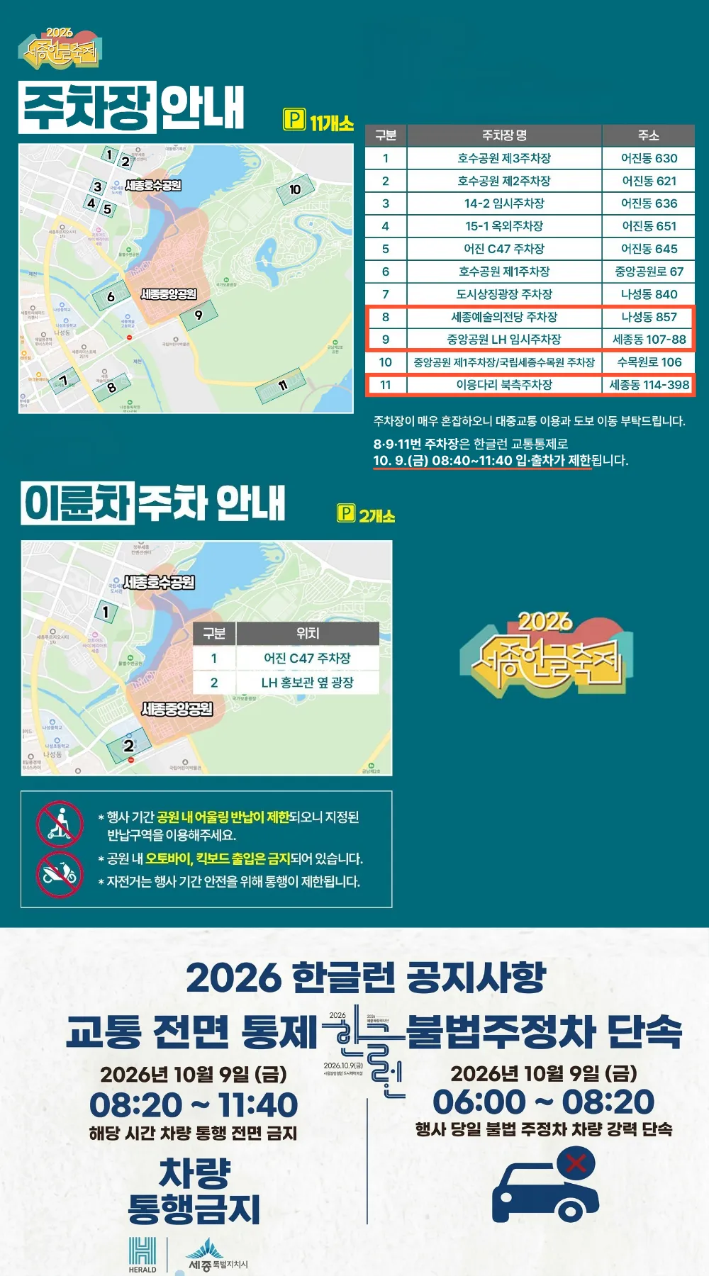 주차장 이용 안내