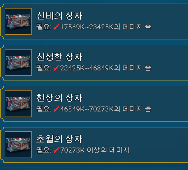 클랜 보스 데몬 로드 깨기