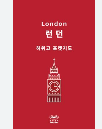 포켓지도