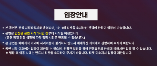 싱어게인3-콘서트