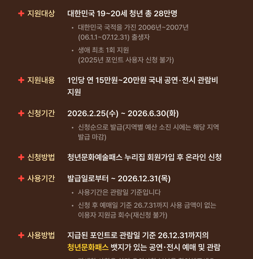 청년문화예술패스