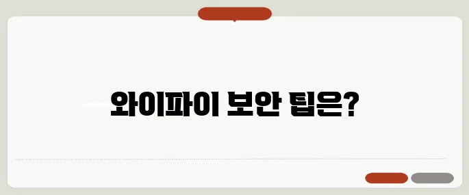 iptime 비밀번호 설정 와이파이 보안 지키는 법