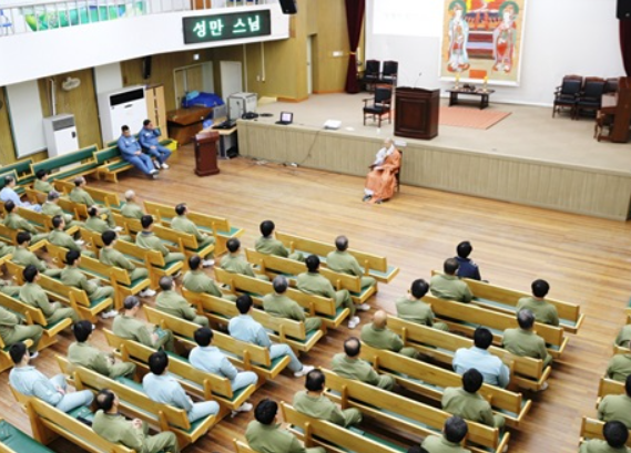 서울구치소 정치적 상징성