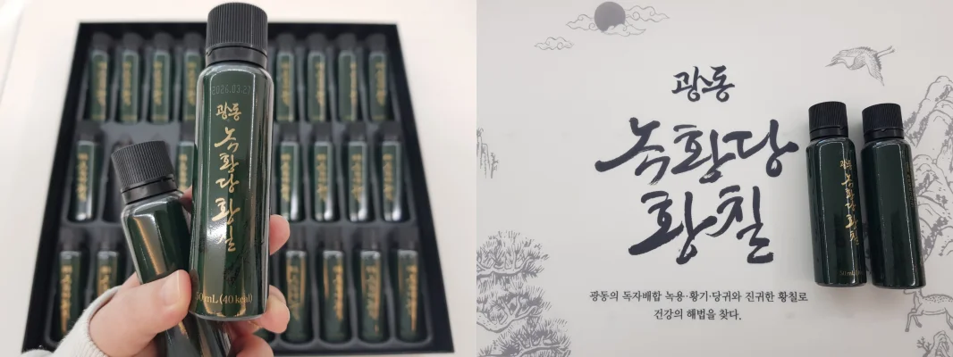 광동녹황당황칠