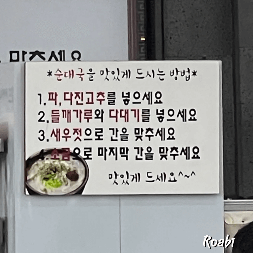 3. 맛있게 먹는 방법 안내