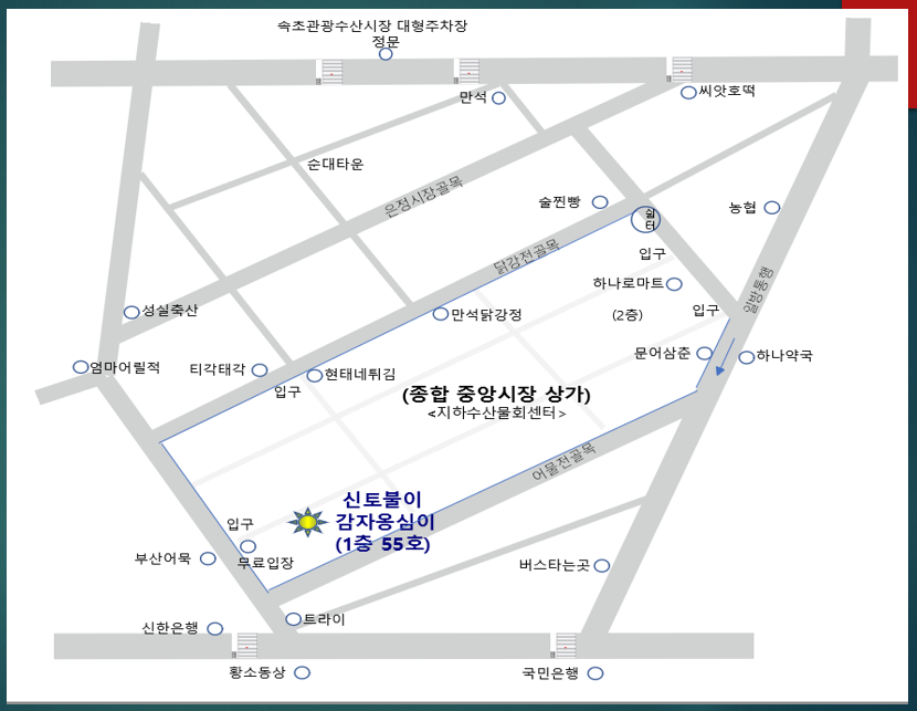 속초 신토불이감자옹심이 찾아가는 간편 약도