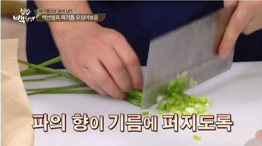 백종원 오징어볶음 황금레시피