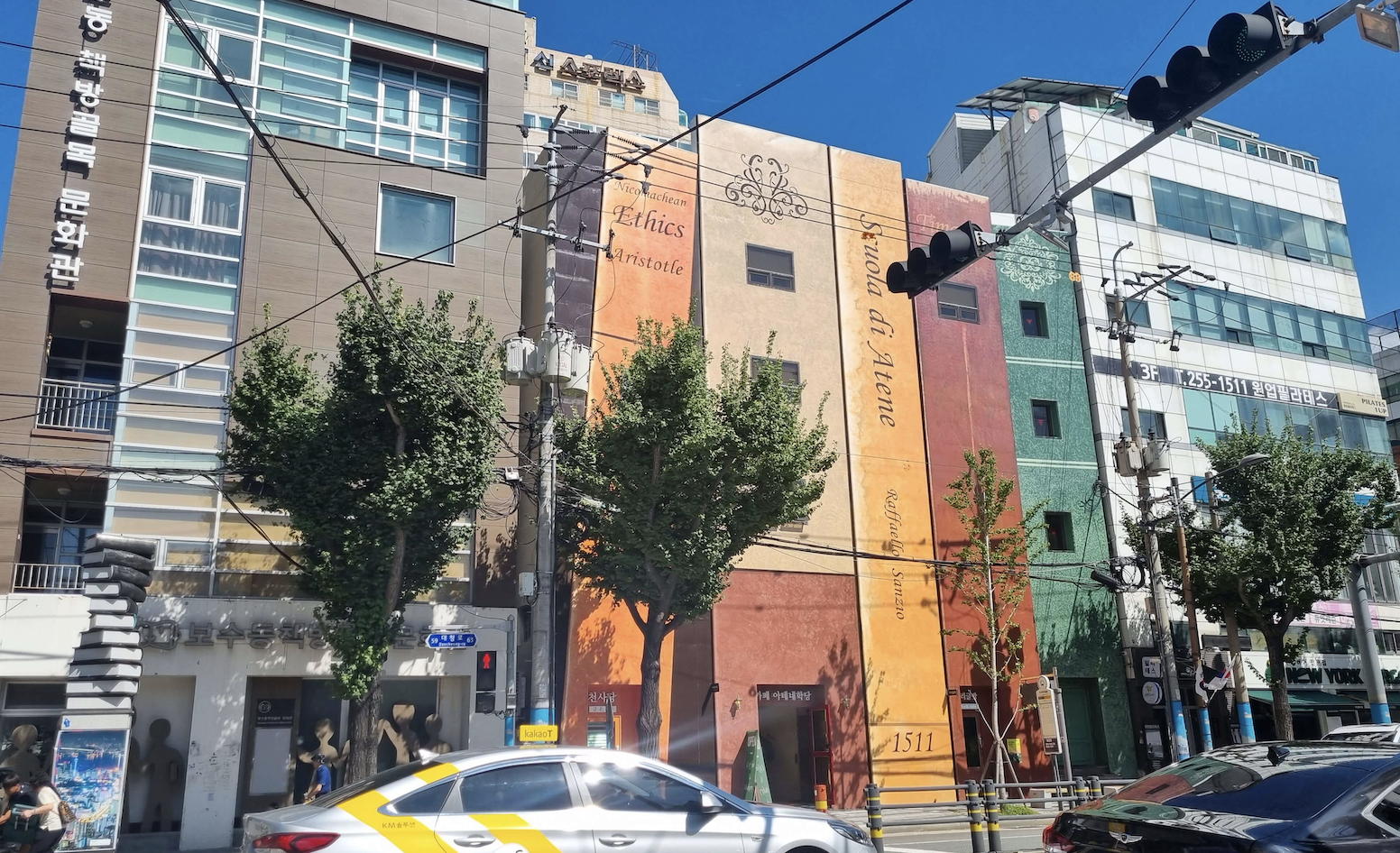 아테네학당