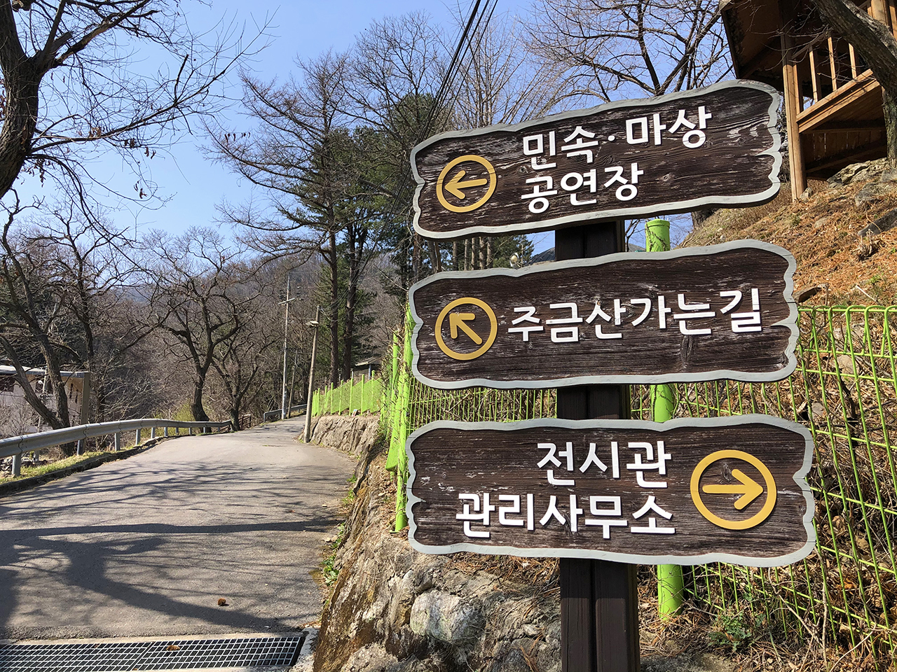 공연장 가는 길