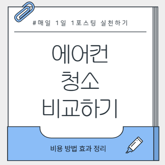 에어컨 앞에서 냄새를 맡는 사용자