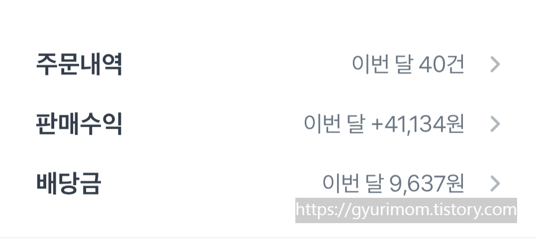 토스주식자동모으기 후기 TQQQ SOXL 리얼티인컴