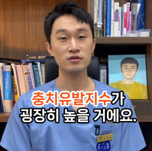 탕후루 먹어보는 치과의사4