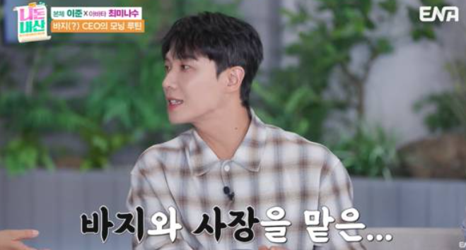 이준 헬스장 CEO 