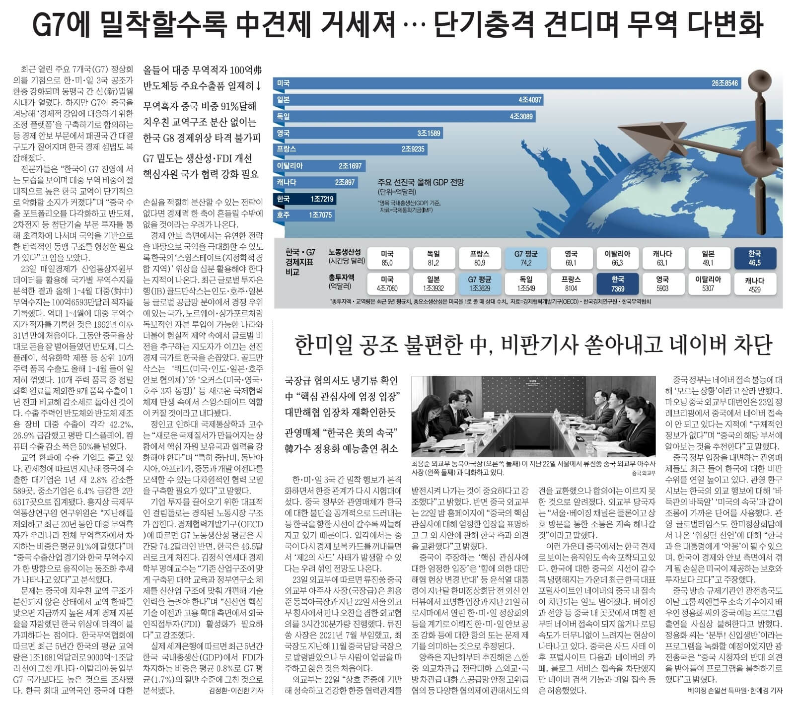 5월 24일 수 신문스크랩8