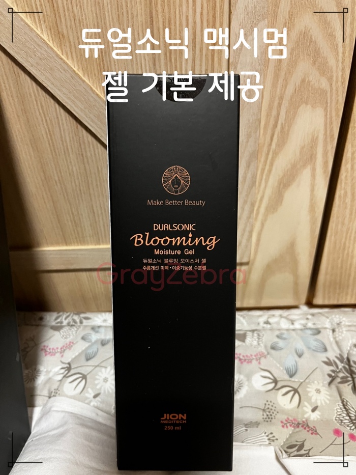 듀얼소닉 맥시멈, 듀얼소닉 맥시멈 후기, 듀얼소닉 프로페셔널, 듀얼소닉 맥시멈 사용법, 유진듀얼소닉, 듀얼소닉 젤, 듀얼소닉 맥시멈 부작용, 듀얼소닉 부작용, 루킨스 듀얼소닉,듀얼소닉 맥시멈 내돈내산, 듀얼소닉 렌탈