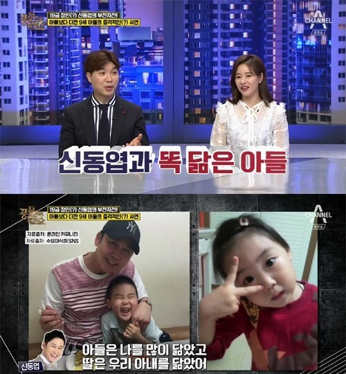 신동엽 아들