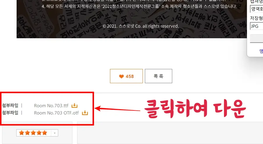 다운로드