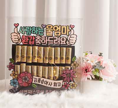 환갑 용돈박스