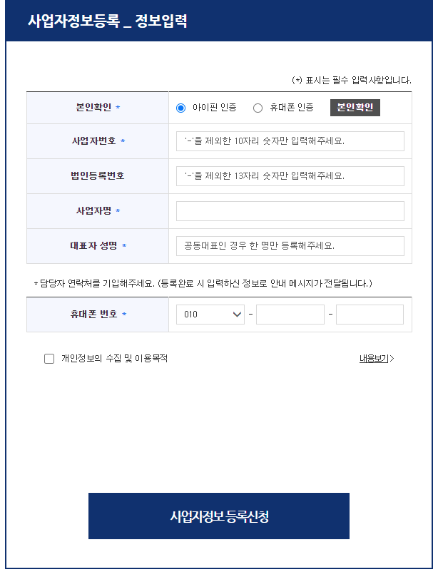 ESM 옥션 지마켓 G9 판매자회원 가입방법