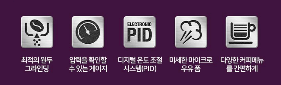 브레빌 바리스타 익스프레스 커피머신 장점 사진