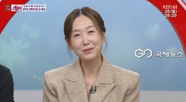 오유경 과학자 남편