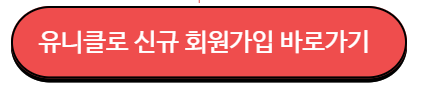 유니클로 감사제