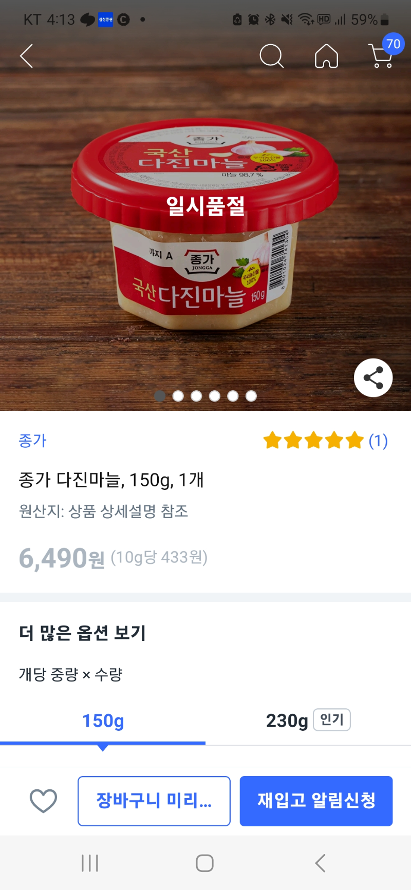 쿠팡체험단 로켓프레시