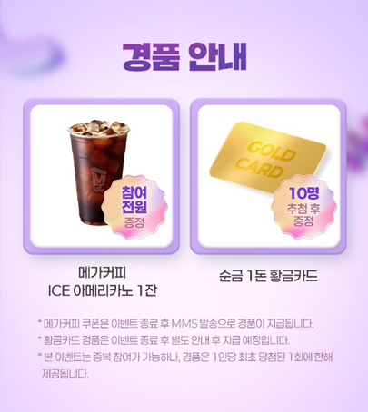 삼성월렛 10주년 소문내기 이벤트 참여꿀팁