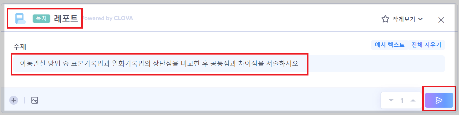 목차 레포트