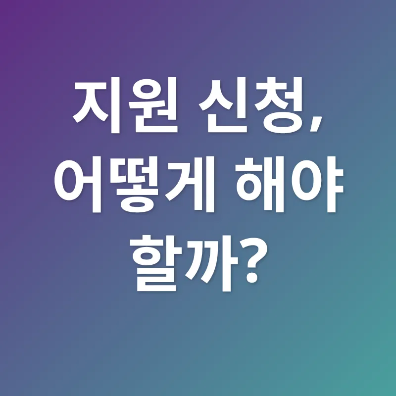 청년 월세 지원_2