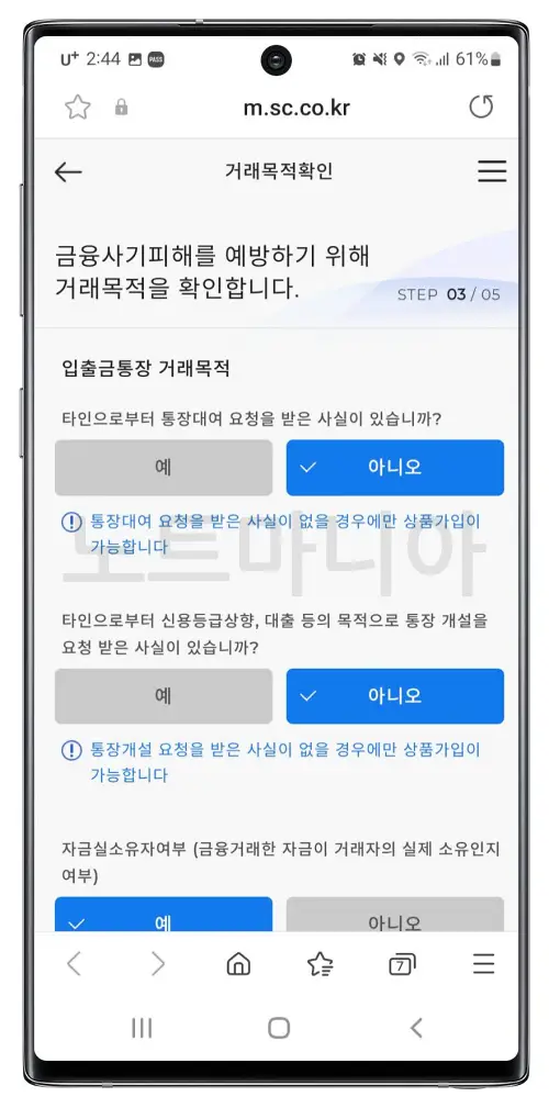 연4.1%제일EZ자유입출금통장개설방법11